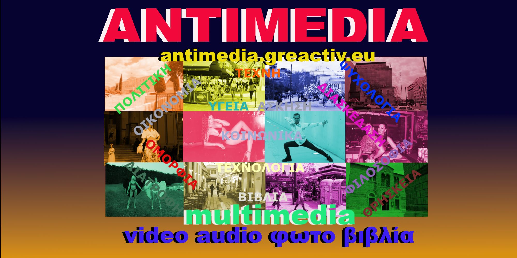 Antimedia front picture